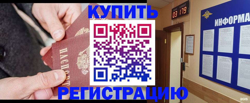 миграционный учет в Невинномысске