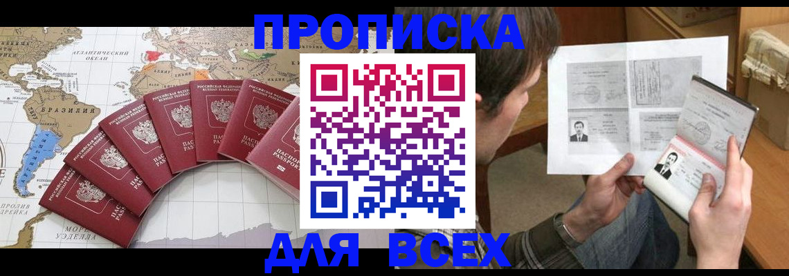 временная регистрация в квартире в Невинномысске