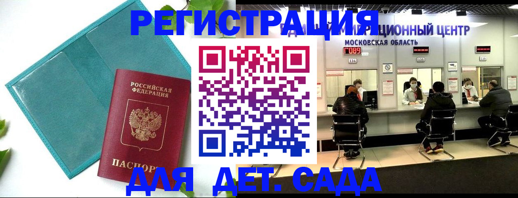 регистрация в Невинномысске