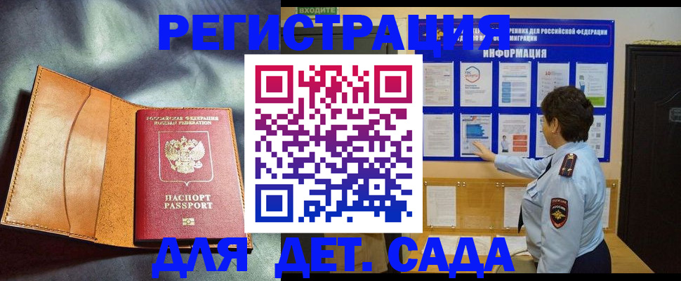 прописка от собственника в Невинномысске