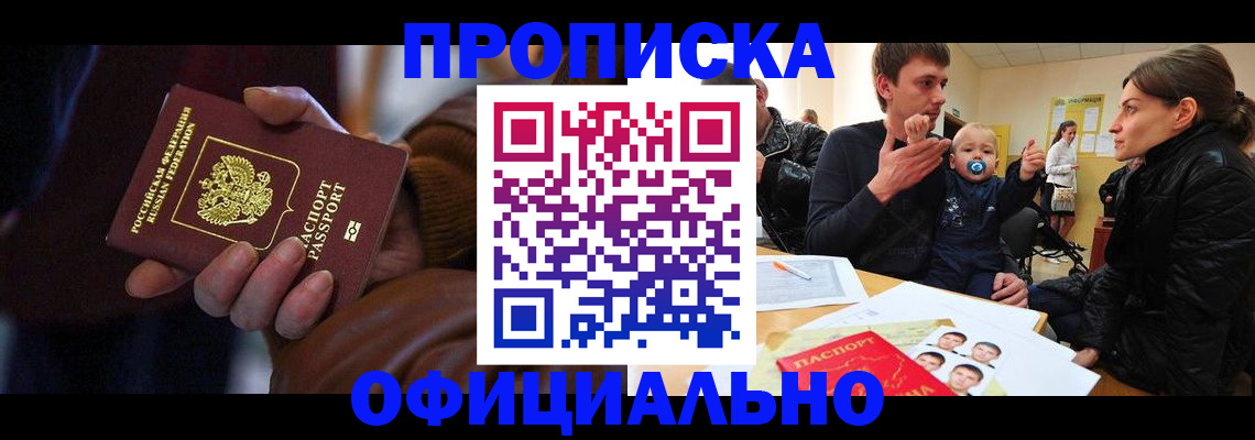 временная регистрация 2025 в Невинномысске