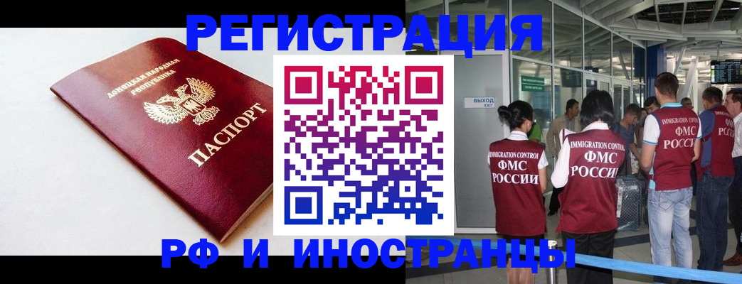 где прописаться в Невинномысске