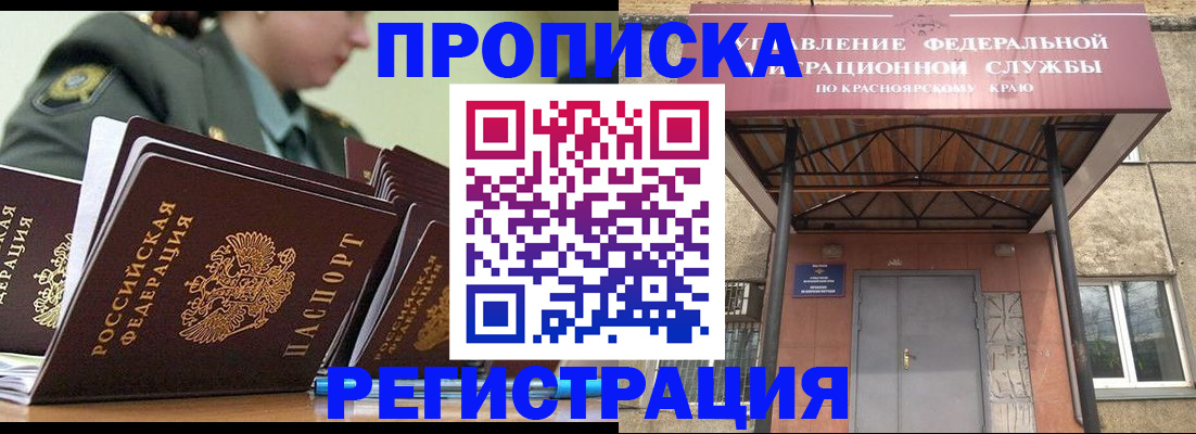 временная регистрация для школы в Невинномысске