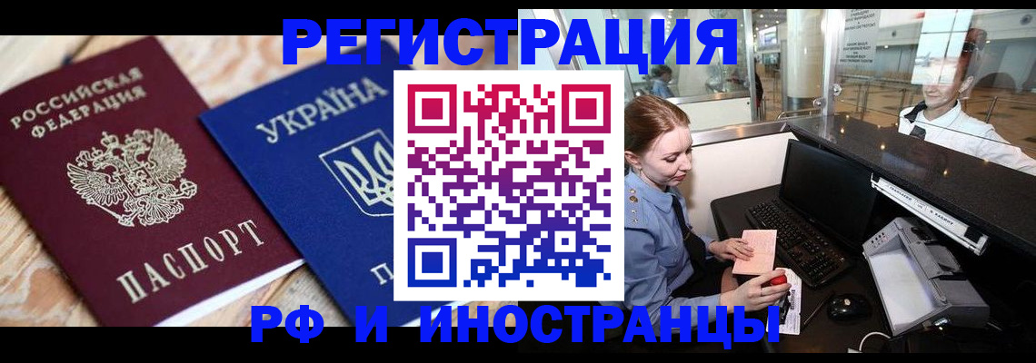 регистрация в Невинномысске