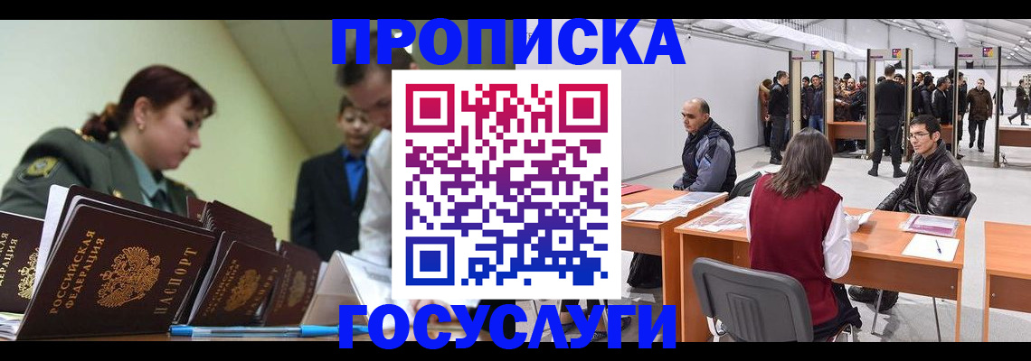 временная регистрация адрес в Невинномысске