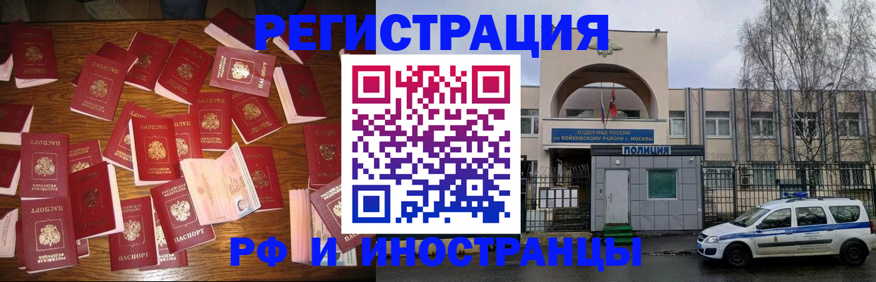 временная регистрация недорого в Невинномысске